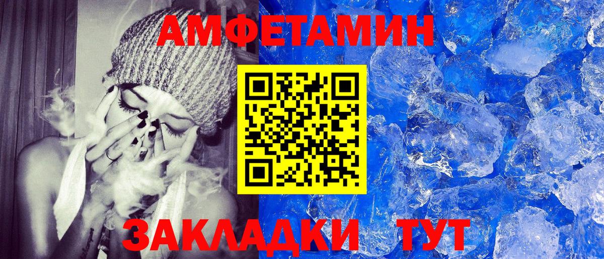 Amphetamine Розовый Дивногорск