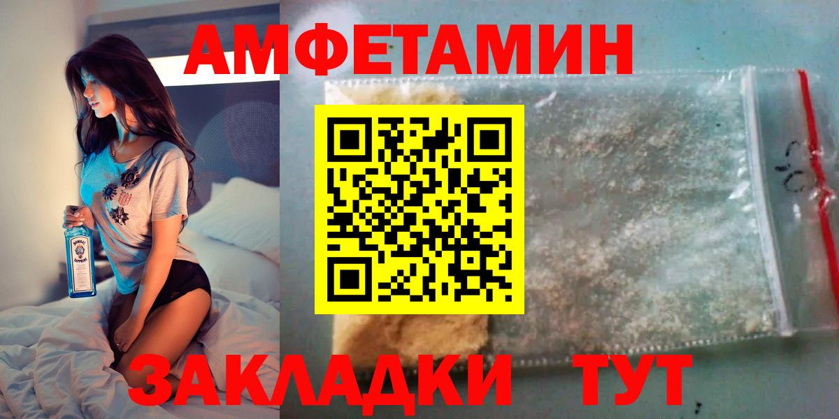 АМФ Розовый  Вход с VPN  Дивногорск 