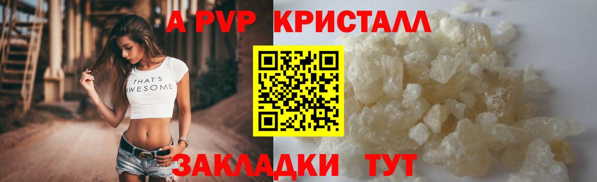 Alpha-PVP кристаллы Дивногорск