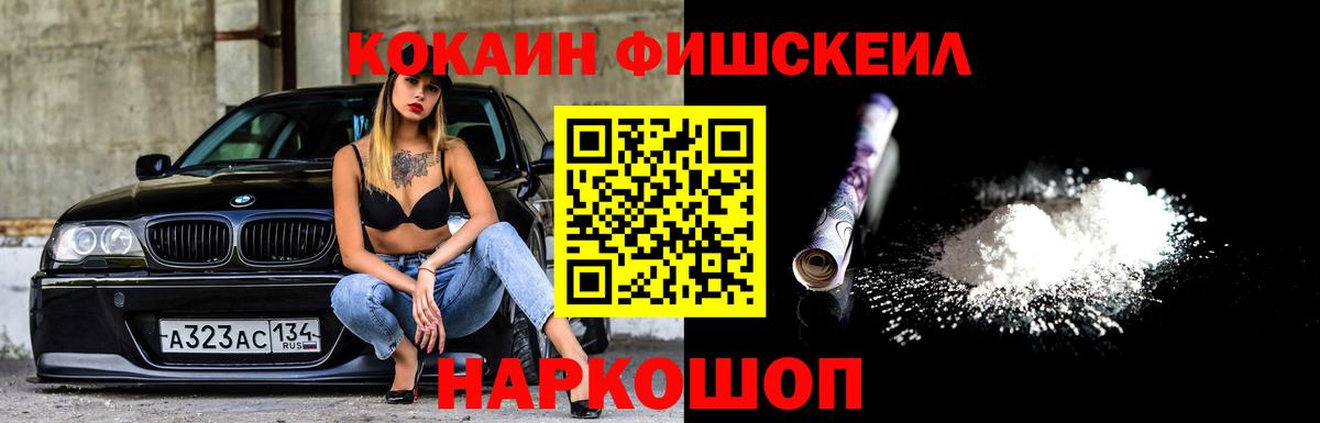 Дивногорск  Кокаин Эквадор  Вход с VPN 