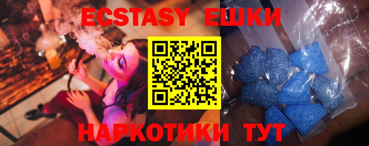 ЭКСТАЗИ Philipp Plein  Вход с VPN  где найти наркотики  Дивногорск  ЭКСТАЗИ Cube  Экстази 