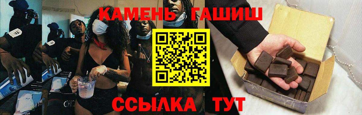 Гашиш гашик Дивногорск