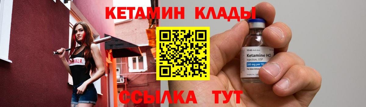 Кетамин VHQ  Кетамин ketamine  Дивногорск  hydra tor  Вход с VPN 
