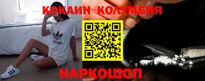 кокаин колумбия Кумертау