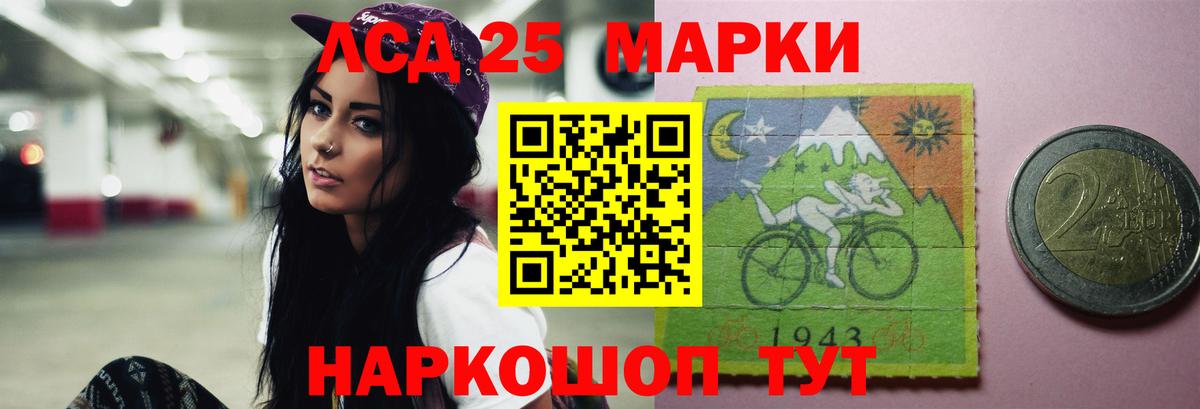 Дивногорск  LSD-25 экстази ecstasy  Вход с VPN 