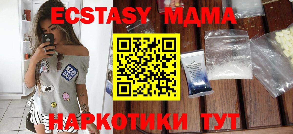 Дивногорск  МДМА молли  MDMA  Вход с VPN 