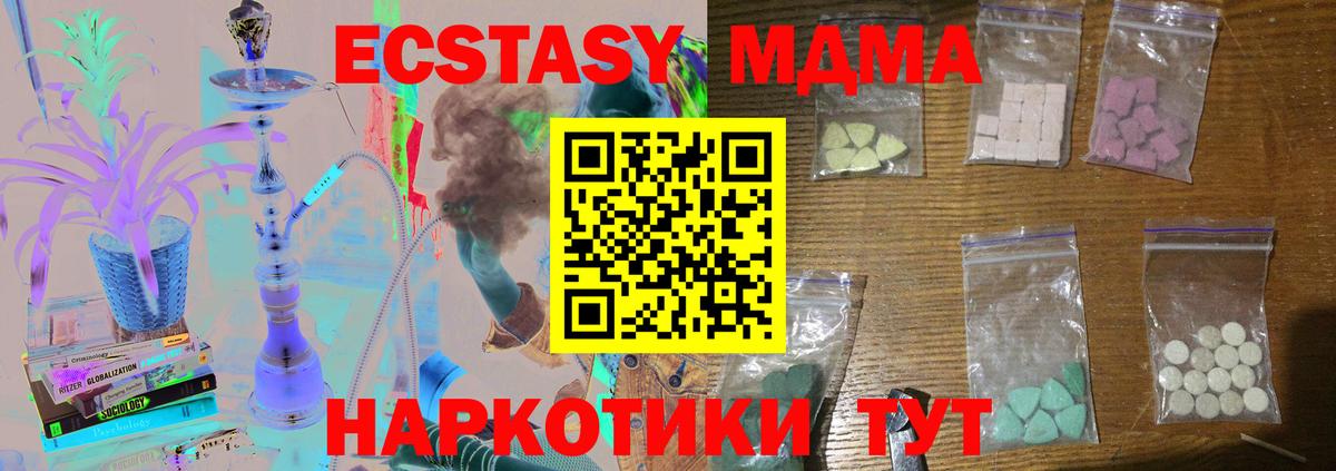 MDMA VHQ Дивногорск