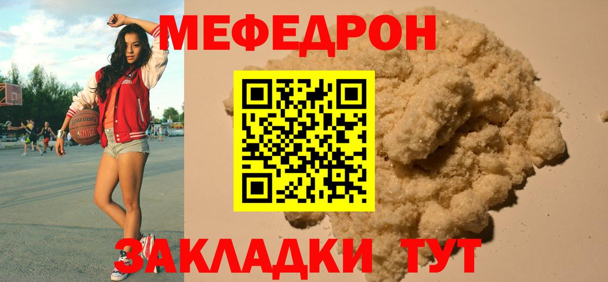 Меф mephedrone  Меф VHQ  Вход с VPN  Меф  Дивногорск 