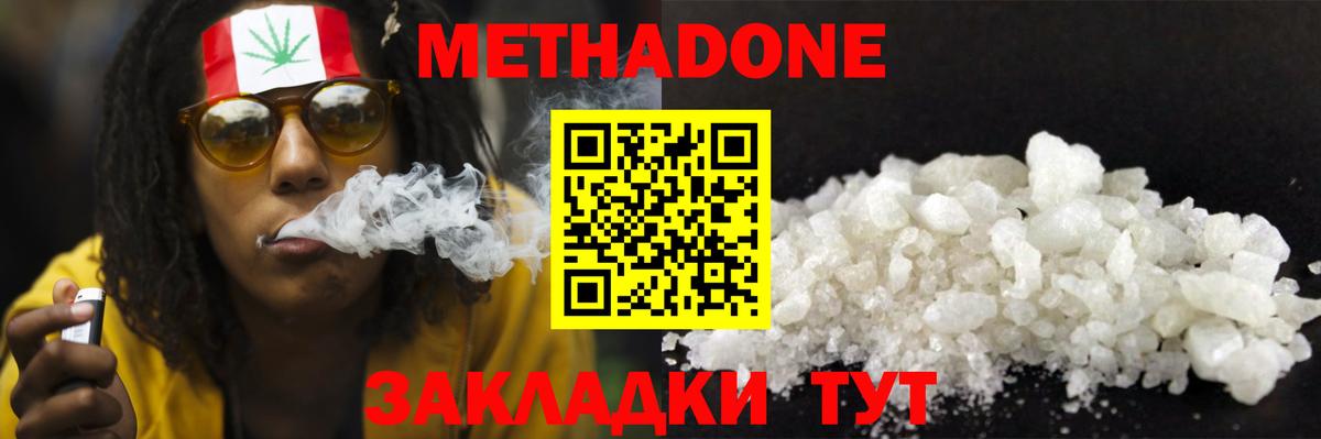 Дивногорск  Метадон VHQ  Вход с VPN 