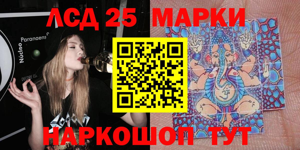 Марки NBOMe 1500мкг Дивногорск