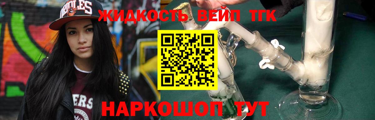 Дивногорск  Дистиллят ТГК концентрат  Вход с VPN  ТГК концентрат 